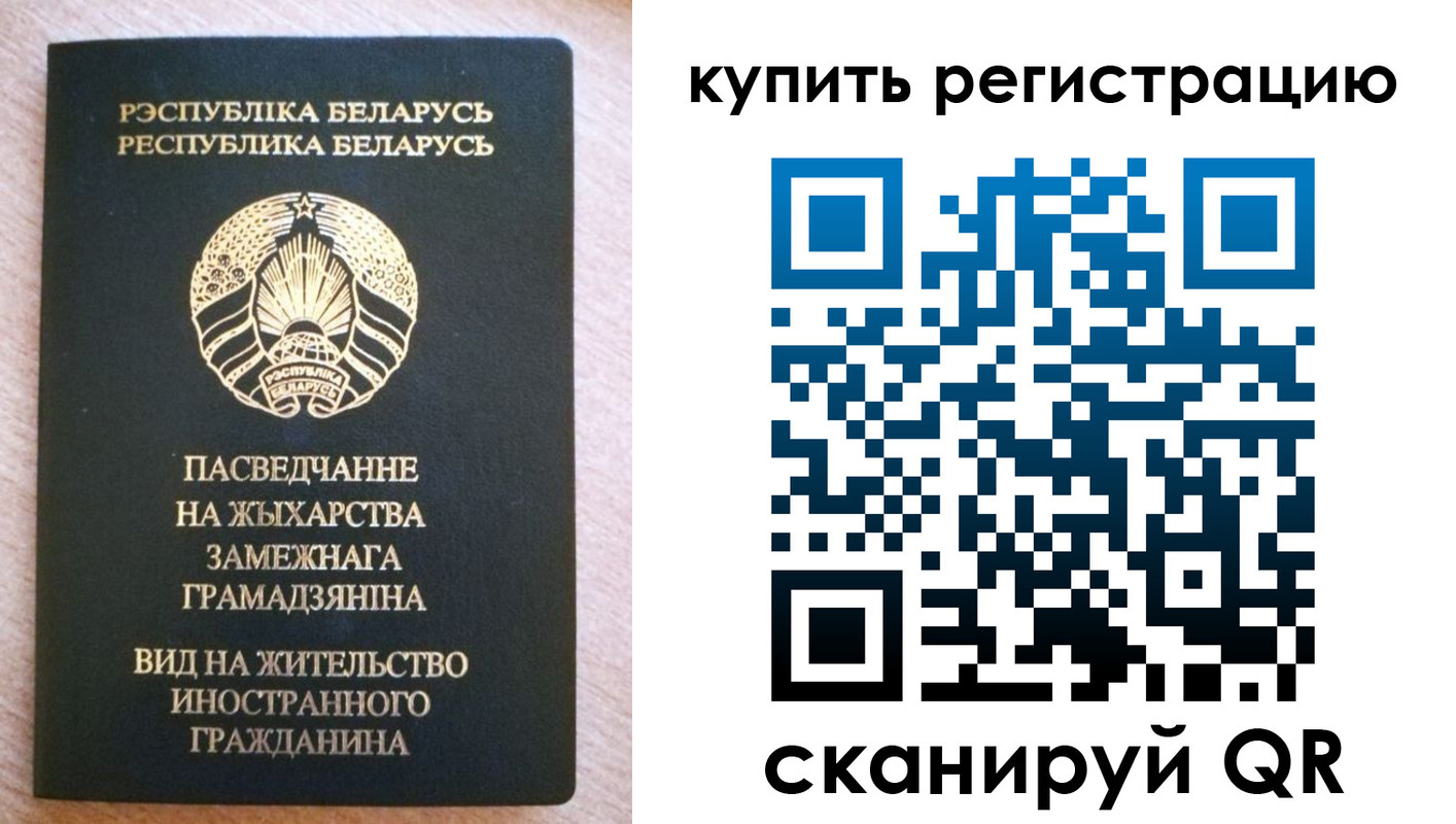 временная регистрация для школы в Карасуке