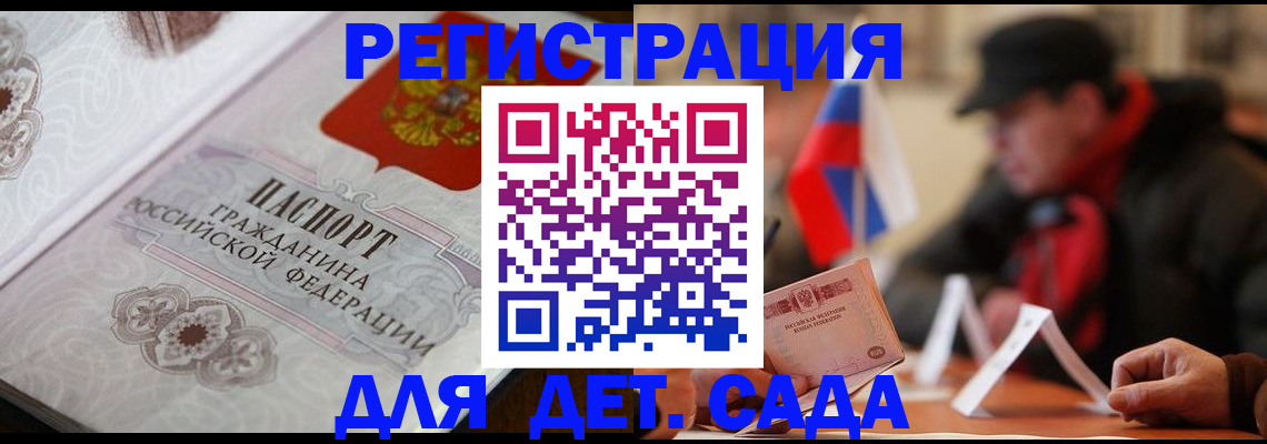 прописка штамп в Карасуке