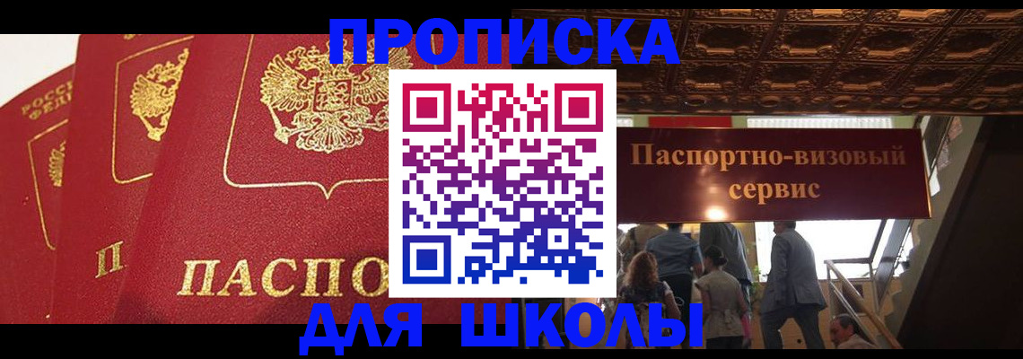 временная регистрация собственник в Карасуке